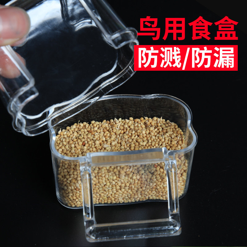 Bird food box Spill-proof bird cage cutting plastic bird food cup Hanging anti-rejection Budgerigar automatic feeder