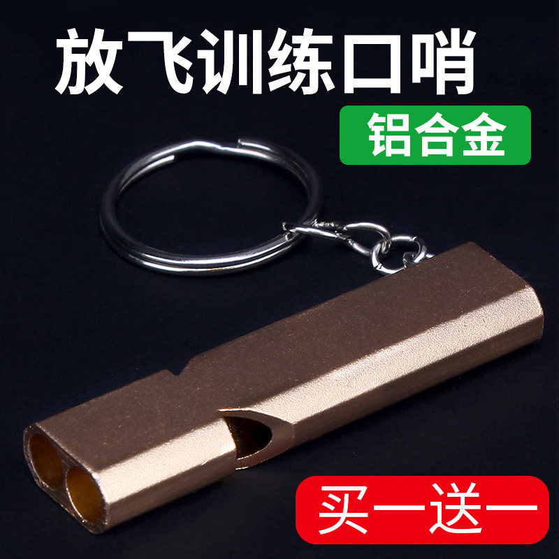 Pigeon supplies Pigeon whistle Pigeon training Bird with starling back to the nest whistle Ultrasonic metal whistle Carrier pigeon tail whistle