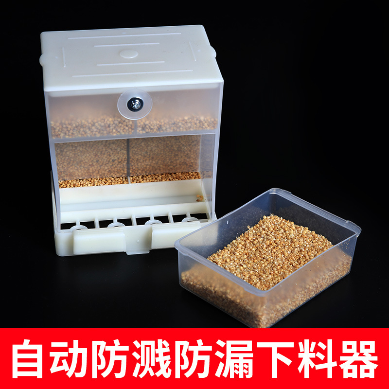 Bird food box anti-splashing small bird Starling Xuanfeng peony parrot automatic feeder feeder bird feeder