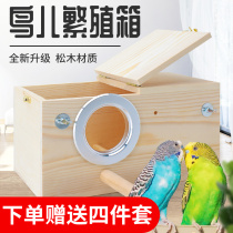  Budgerigar breeding box Vertical peony Xuanfeng warm insulation birds nest nest bird cage accessories hatching nest box supplies