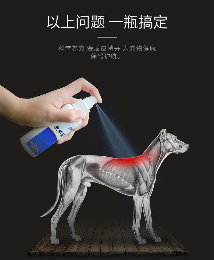 Golden Shield Pitphen Spray Dog nấm bệnh da Gửi mèo chấy Thuốc ngoài da Mèo hoa mẫu đơn Da chó phun đặc biệt - Cat / Dog Medical Supplies 	các loại kim tiêm thú y	