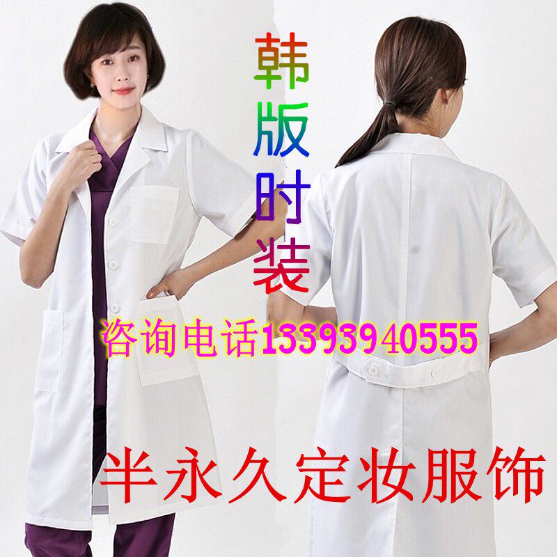 Tenue infirmière - Ref 1861275 Image 7