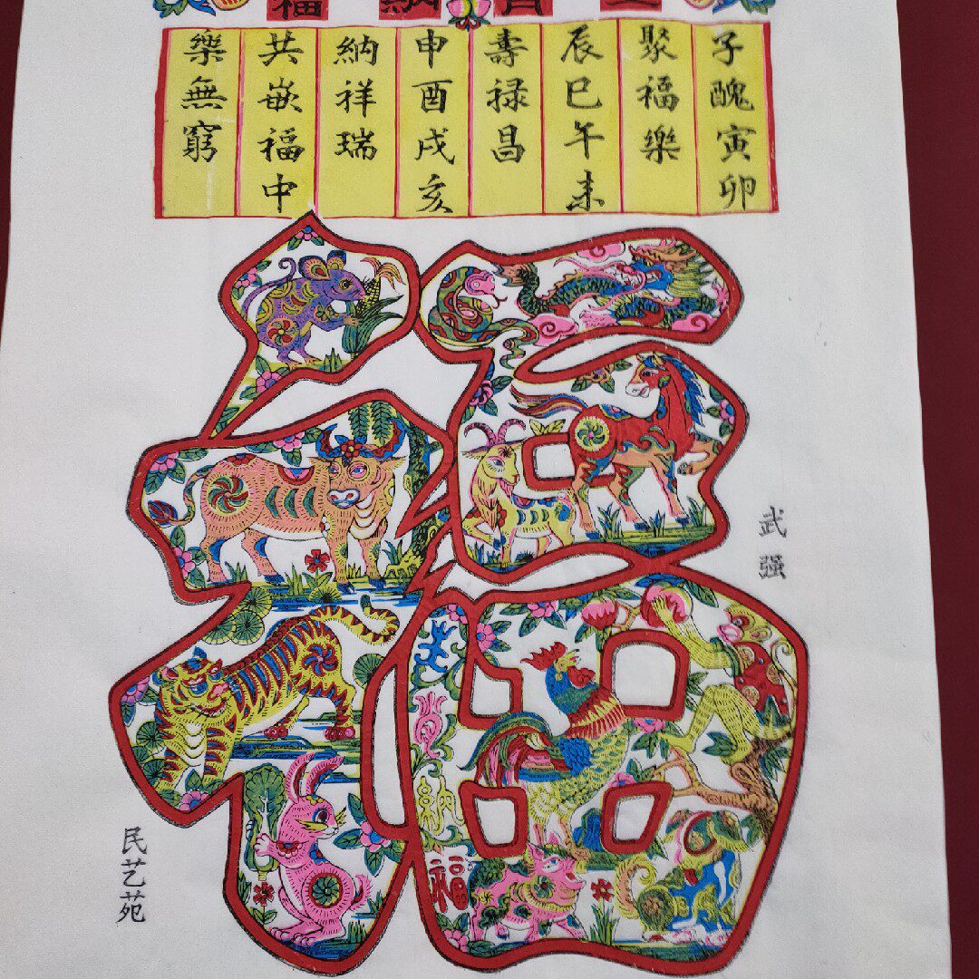 Wuqiang wooden version handmade year painting 