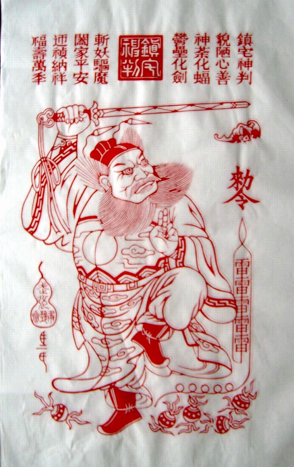 Wu Qiang New Year painting inheritance Ma Xiqin works Handmade woodblock overprinting painting Heart Wu Lei Zhong Kui Evade evil spirits Town House