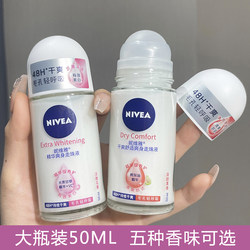 Nivea ໂລລ-ອອນ ດັບກິ່ນປາກ ມ້ວນເທິງແຂນ ກິ່ນຫອມຕິດທົນດົນນານ ກິ່ນຫອມລະຄາຍເຄືອງສຳລັບຜູ້ຊາຍ ແລະຜູ້ຍິງ