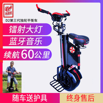 Dongjun Dingdawang D2-2020 electric unicycle self-balancing car adult intelligent somatosensory single-wheel travel can sit