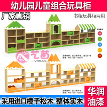 Art Miao area corner combination cabinet Kindergarten toy rack cabinet area toy storage cabinet Imported camphor pine solid wood