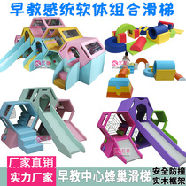 Hive Early Education Center Software slide Childrens parent-child climbing and sliding climbing physical sensory integration training equipment Indoor slide