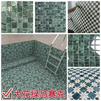 Бассейн, рыбный пруд, каменная керамика, большая зеленая мозаичная плитка, темно-зеленый бассейн B & B, балконная плитка, анти-скольжение