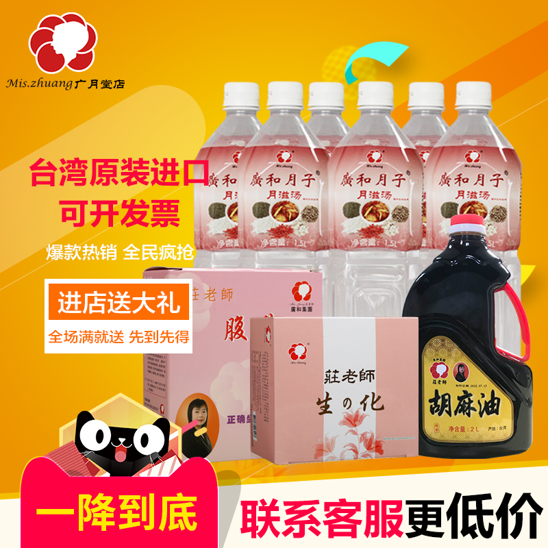 Wide and Moon Subwater Package with Black Sesame Oil Moon Rice Rice Wine Biochemical Gauze Belly with Moon Recipes