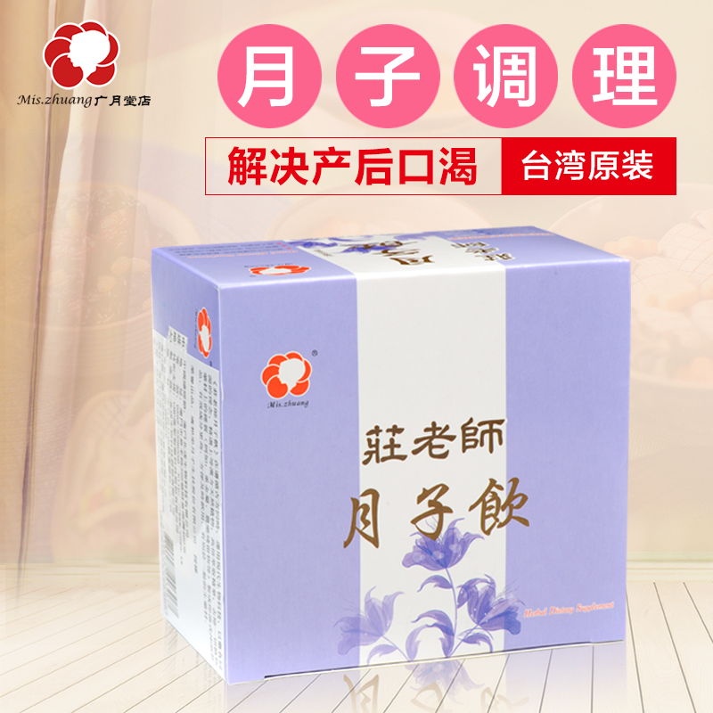 Broad and lunar sub-meal Yuzu drinks with the moon rice rice wine water to soak in the daily pack