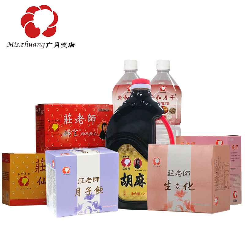 Wide and lunar sub-meal cisprolific 30-day package with lunar sub-water biochemical Hu sesame oil with moon rice rice wine