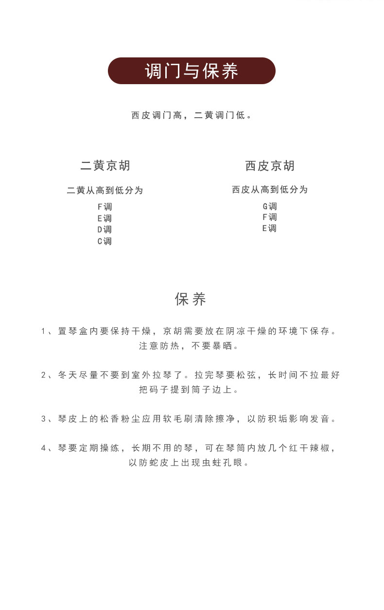 Nhạc cụ Jiangyin Jinghu 6703-3 Zizhu Zizi Xipi Erhuang Jinghu - Nhạc cụ dân tộc sáo ngọc