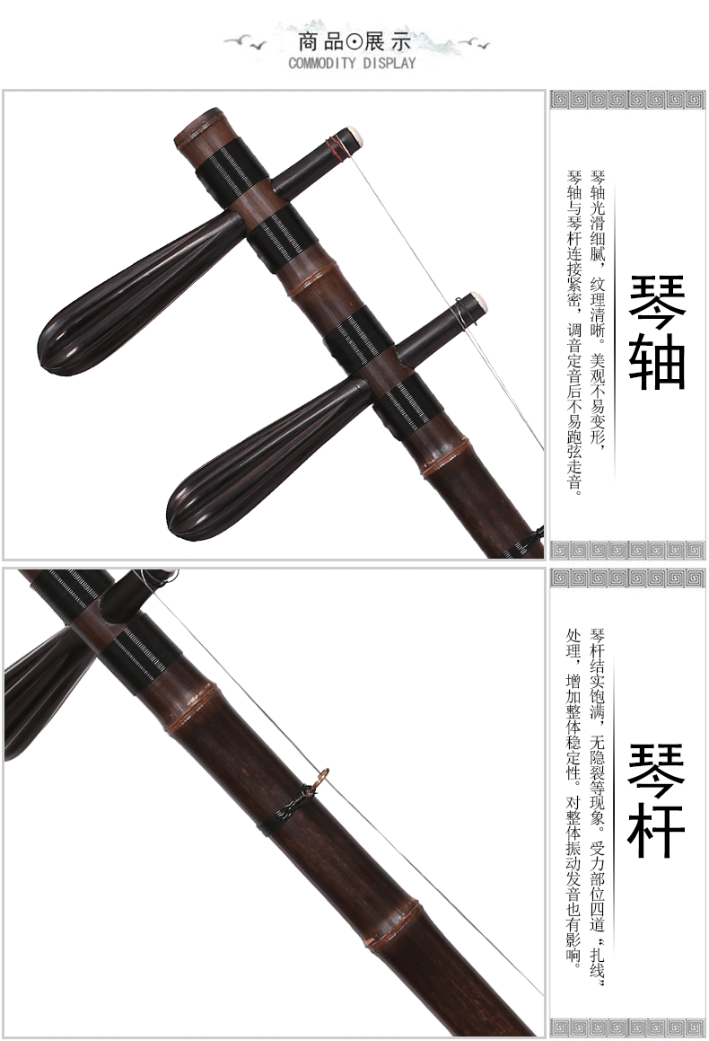 Nhạc cụ Jiangyin Jinghu 6703-3 Zizhu Zizi Xipi Erhuang Jinghu - Nhạc cụ dân tộc sáo ngọc