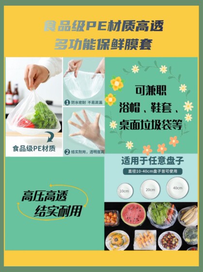 加大尺寸保鲜膜套罩加长厚彩色食品pe高透一次性冰箱微波炉防尘罩