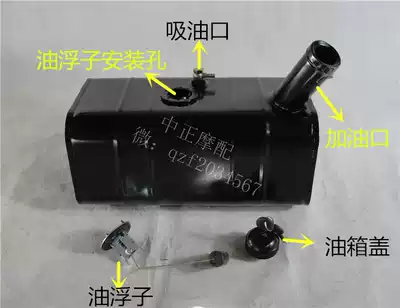 Futian five-star fuel tank semi-enclosed three-wheeled locomotive self-priming fuel tank