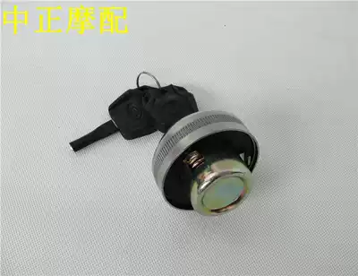 Futian five-star semi-closed three-wheeled locomotive fuel tank cap original