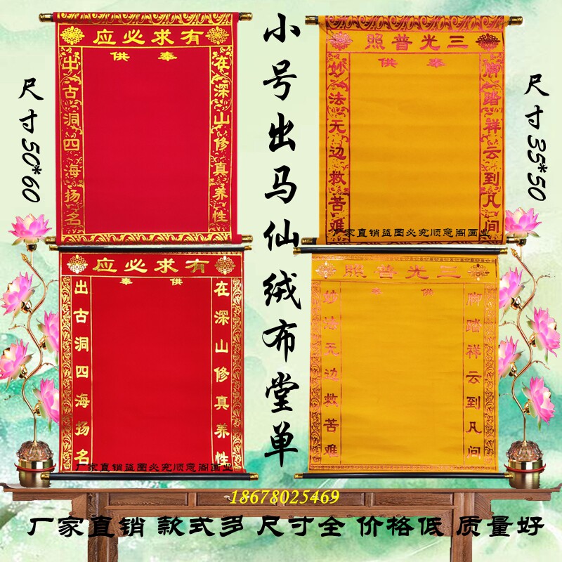 怎样求保家仙帮自己,有事相求保家仙怎么求,大仙看事为什么要抽烟(第10页)_大山谷图库