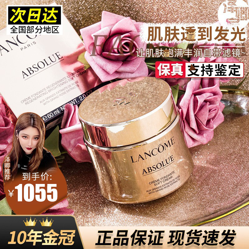 Spot Lancg Jing pure face cream 60ml light moisture and pure refinement refinement cream anti - old repair moisture control oil