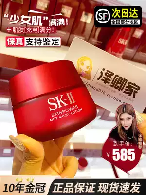 Spot SK-II SKII SK2 muscle source repair essence cream RNA multiple face cream 80g large red bottle refreshing and moisturizing