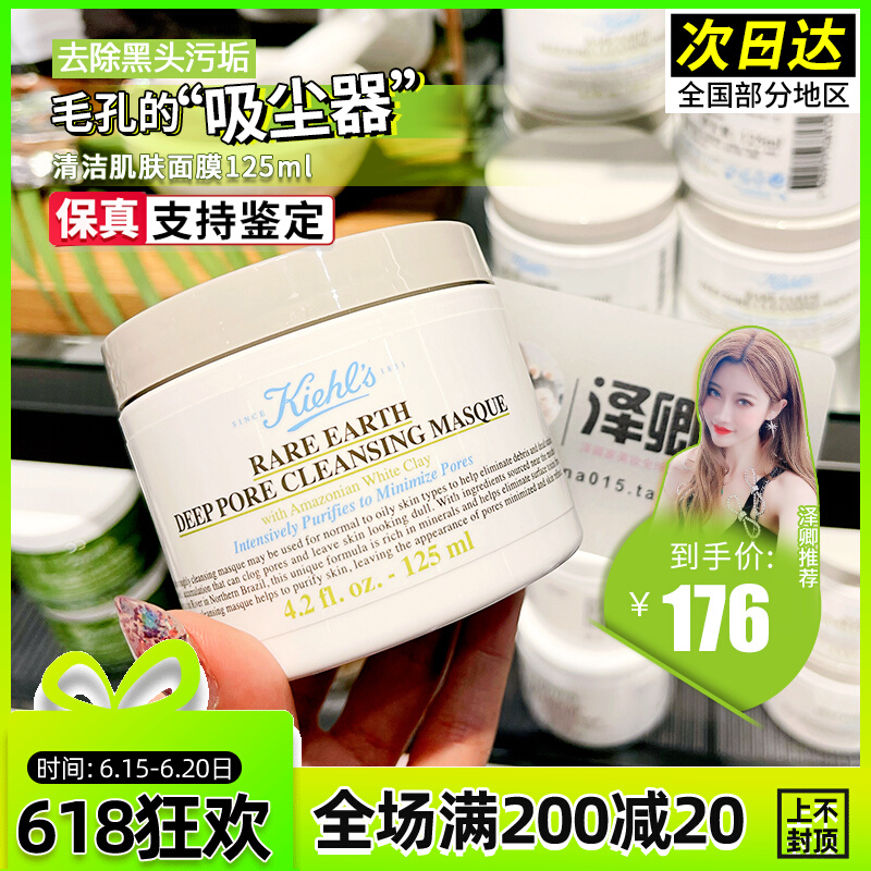 Spot Cher's white clay mask deep clean control oil mud film Go to black head Acne Convergence Pores 125ml