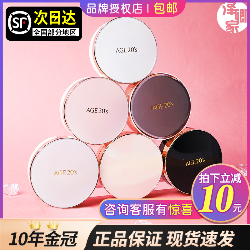 Love Toast Air Cushion age20s Flagship Store Official Flagship Official Netmighty Bb Cream Water Powder Cream Flawless Powder Bottom Replacement Dress