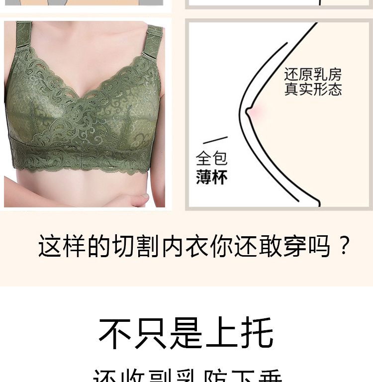 Suy nghĩ ngực lớn và ngực nhỏ đầy đặn không có vòng ngực bằng thép siêu mỏng MM béo cỡ lớn đồ lót ngực nữ chống chảy xệ quần lót nữ