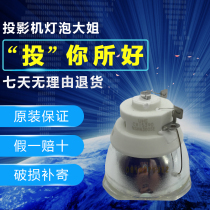 Suitable for ELPLP95 Projector Bulb CB-5510CB-5520W CB-5530U CB-2065