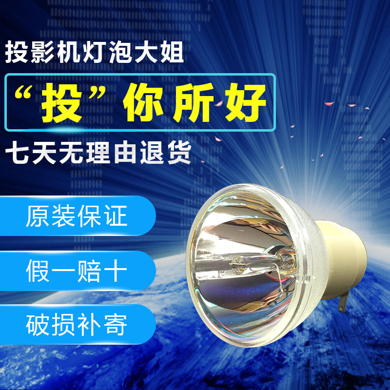 VIP195 new projection bulb 0 8 E20 7 56MM*56MM suitable for Acer Acer H6517ABD