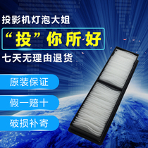 Suitable for ELPAF16 Filter EB-84EEB-84EB-826WEB-825EB-824EB-825H