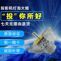 Suitable for ELPLP49 Projector Bulb EH-TW2900 EH-TW2800EH-TW3850C TW5500