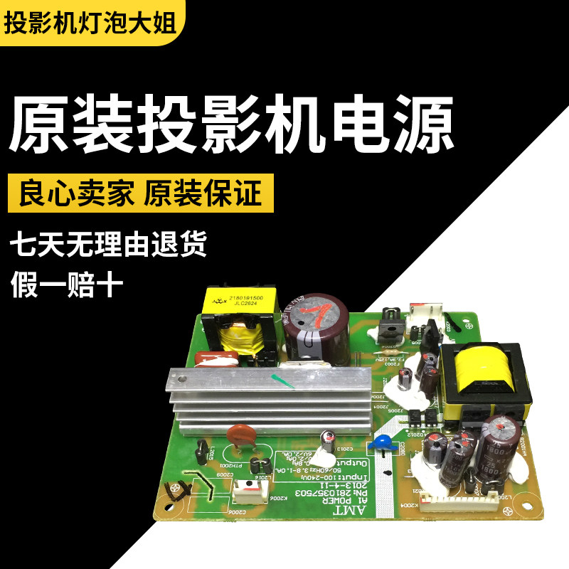 New original A1 main power supply PT-X351 323 X2710STC projector main power ASK power supply