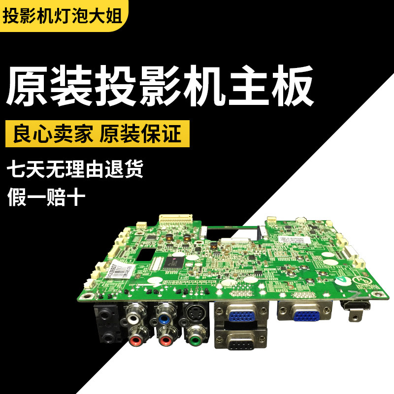 Application of the Jatou LX643 LX653W LX640 LX210 220231 LX210 221ST Projector Main Board-Taobao
