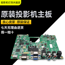 New original Yatu LX643 LX653W LX640 LX210 220 231 221ST projector motherboard