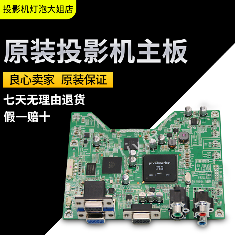 Original new Yatu projector motherboard ASK LX311 LX310LX320 C3270 C3280C3320