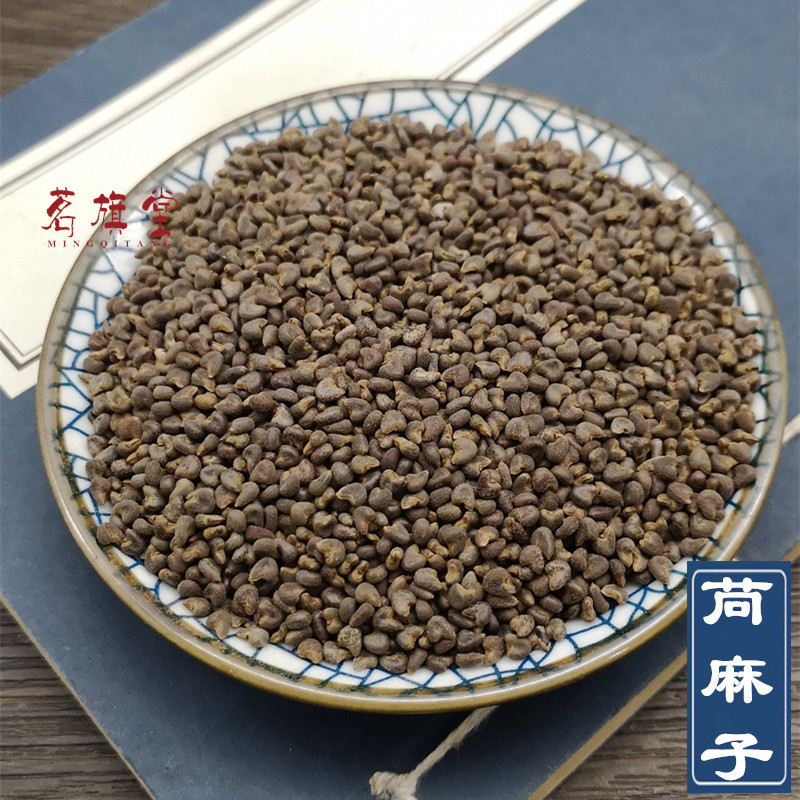 Chinese herbal medicine New goods Sesame Seeds 500 gr Alias Aoki Hemp Seeds Wild Cotton Subgreen Linen White Hemp