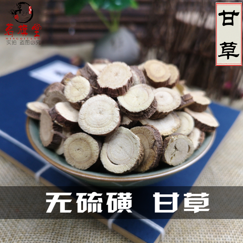 Licorice dried tablets 500 new red skin large licorice sulfur-free Chinese herbal medicine can take astragalus wild licorice tea