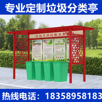 Customized garbage sorting kiosk Sanitation garbage recycling shed community garbage bin recycling room electric vehicle charging station