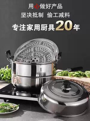Thickened large household steamer stainless steel double-layer small steel pot steamed fish steamed steamed bun pot Induction cooker gas stove universal