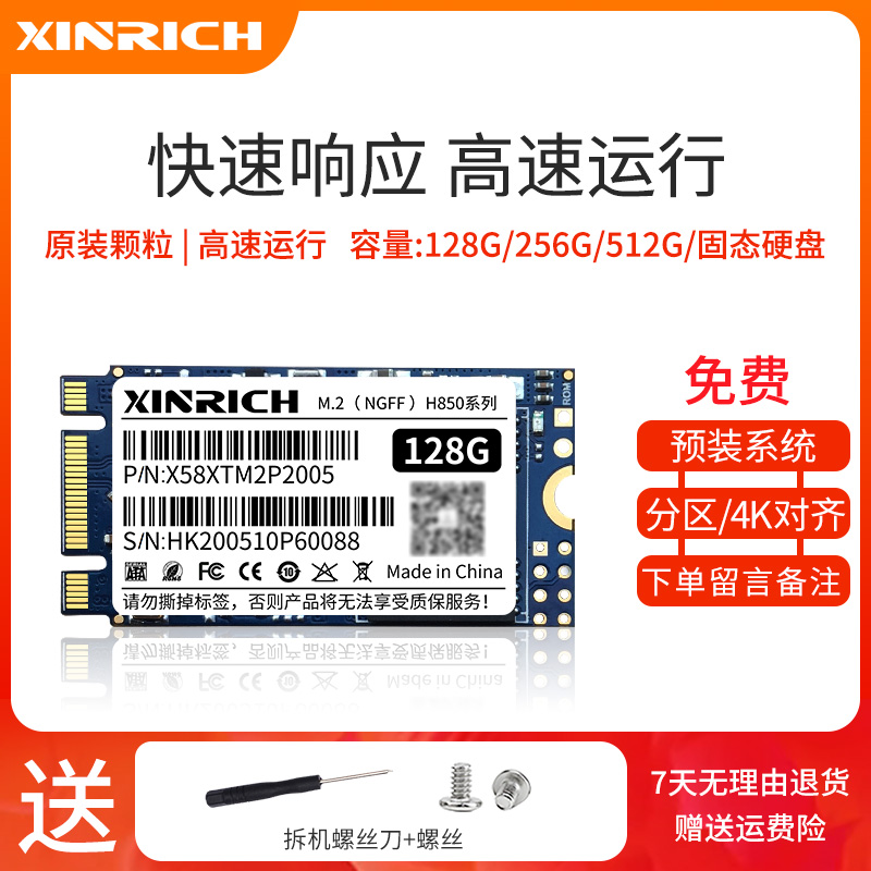 M 2 NGFF solid state hard disk 128G 256G 512G 2242 size SSD desktop notebook sata protocol