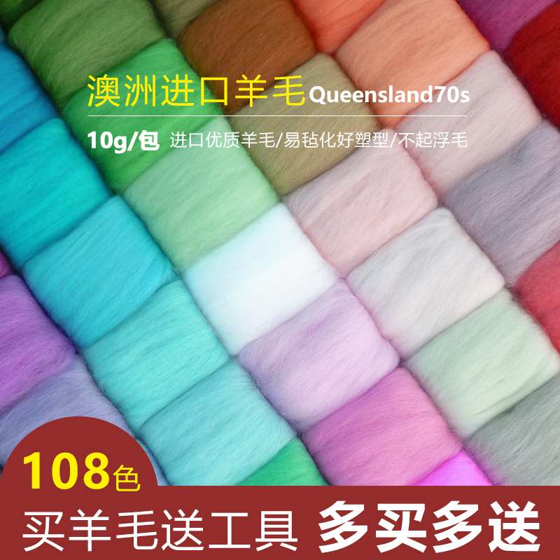Wool Felt Needle Felting Fun Wool DIY Queensland Wool Short Fiber Mixed Fiber Imported Wool Strips 10g