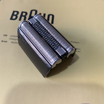 German Braun razor 5 series head net cover 52B51S made in Germany 5030s5040s5090cc new