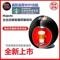 Germany Nestle multi-fun cool capsule coffee machine Majesto smart automatic touch screen milk bubble Starbucks