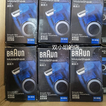 Germany Braun mens electric razor M60s dry battery portable reciprocating full body washing shaving knife