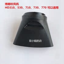 Braun HD770 household hair dryer nozzle HD785 set nozzle accessories Hair dryer nozzle