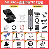 M8+ TF51+ аксессуары