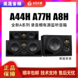 Национальный банк Adam Audio A44H A77H A8H Studio Studio Three -Pointer с динамиками для прослушивания источника