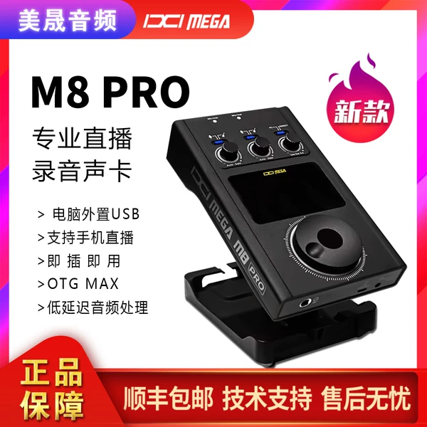 Товары от 美晟音频