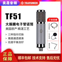 TELEFUNKEN 德律风根TF11 TF29 TF47 TF51专业话筒麦克风现货秒发