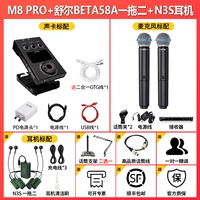 M8+BLX288/BT58A от одного до двух